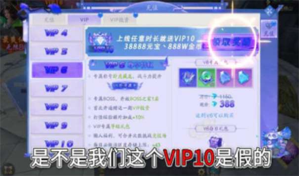 幻仙剑诀图3