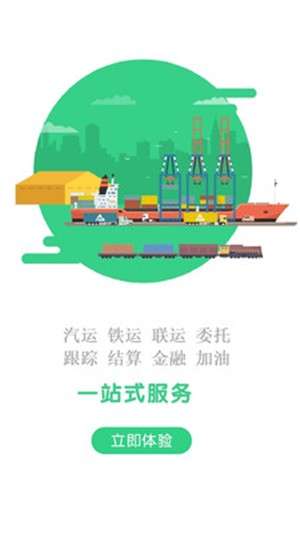 找煤物流图1