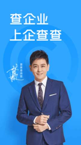 企查查图1