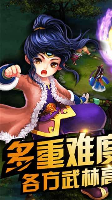 武林大萌主图2