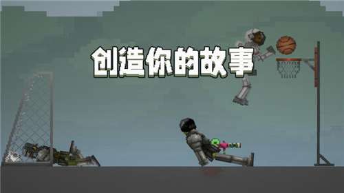 甜瓜游乐场免广告汉化版图2