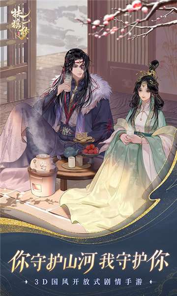 扶摇一梦测试服图5