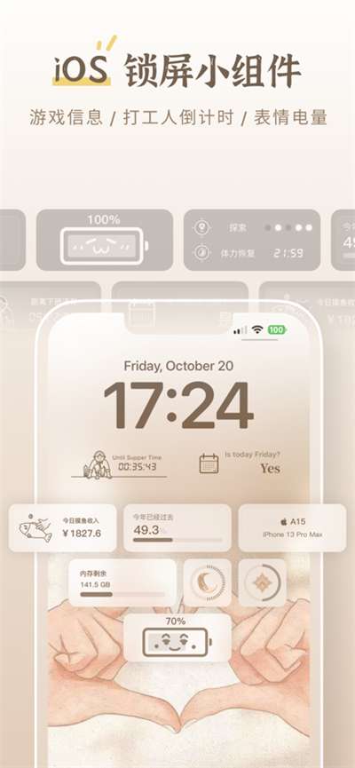 小组件盒子手机工具箱图4