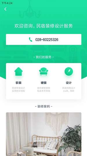 悦房图3