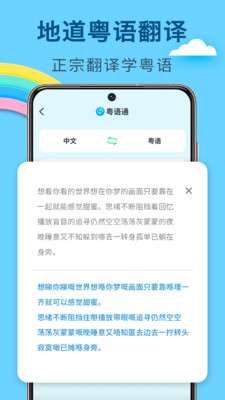 方言学习图1