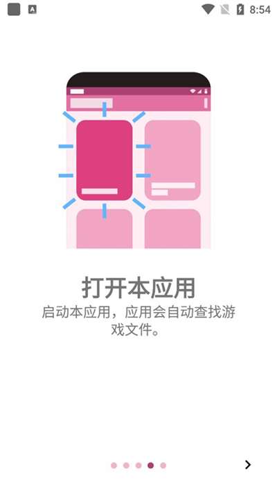 ons模拟器中文最新版图3