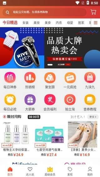 喵享赚图1