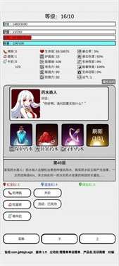 无尽爬塔图5