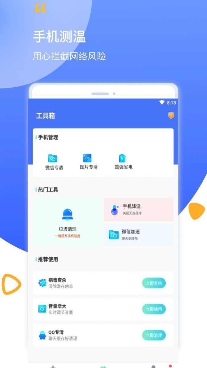 数码清理图2