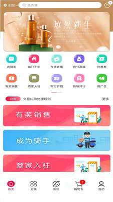 云极云全景商城图3