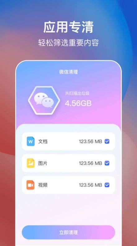 简易手机省电图2