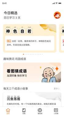 成语黄金城图3