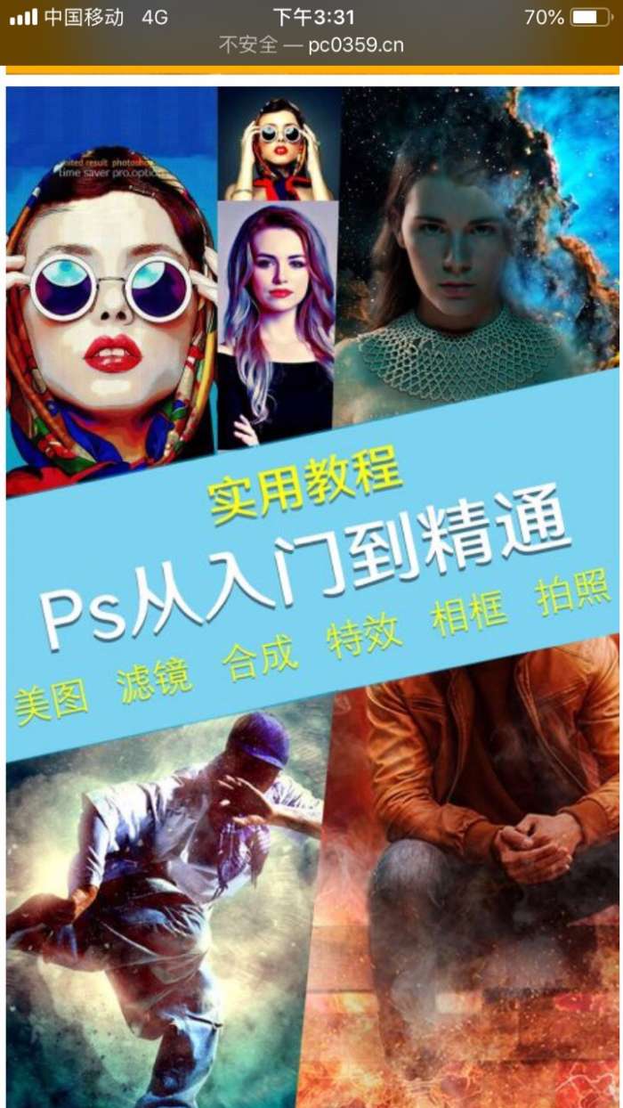 p图修图PS神器图4