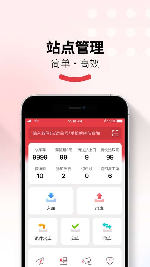 多多买菜门店端图2