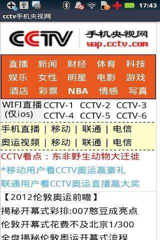 央视网图1