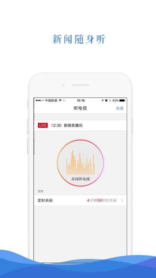 央视新闻图2
