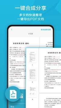 扫描宝图5