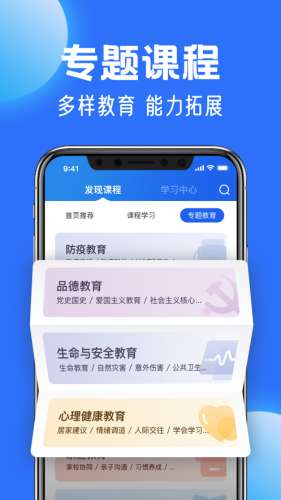 中小学网络云平台图3