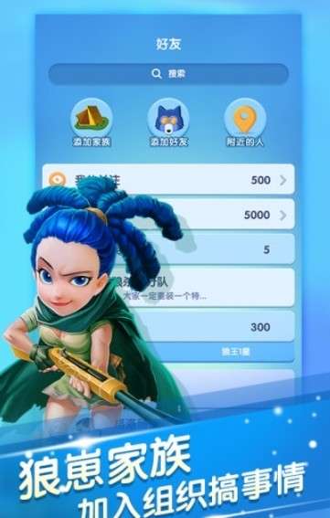 QQ狼人杀手游图2