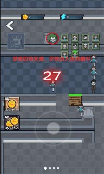 公司躺平大冒险图2