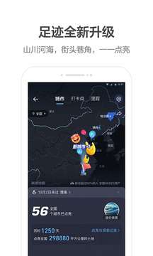 高德地图老年版图2