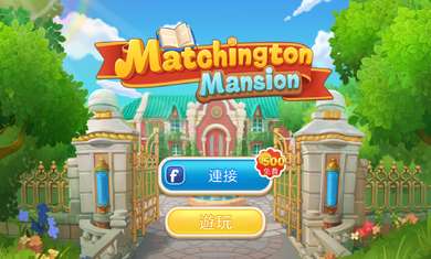 麦琪顿庄园2021年图3
