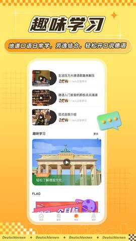 德语GO图3