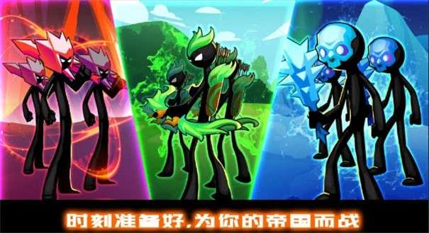 火柴人无限战争图2