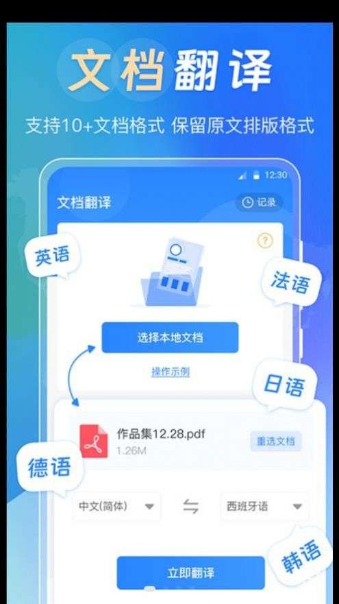 隐藏应用助手图3