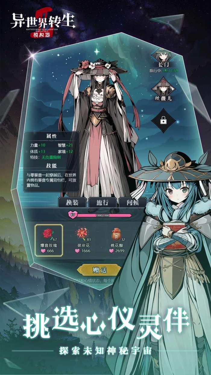 异世界转生模拟器2无修版图4