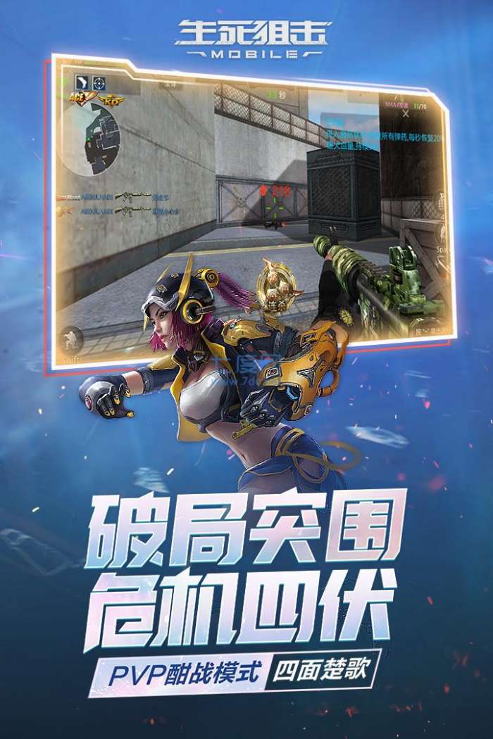 生死狙击之僵尸前线图1