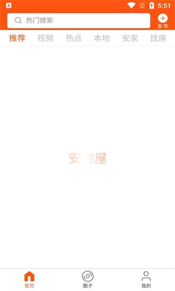 安淘屋图3