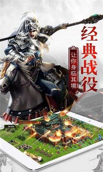 权御三国变态版图1