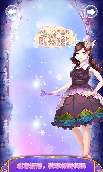 装扮公主化妆图1