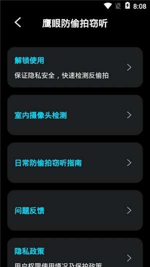 鹰眼图1