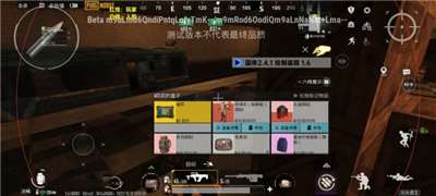 小威国体框架最新版本图2