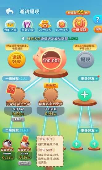 来玩连连看图1