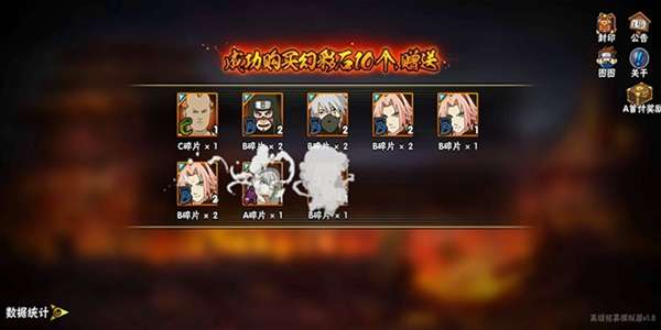 火影忍者高级招募模拟器最新版 图1