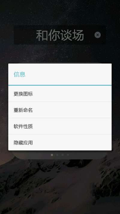苹果启动器图2