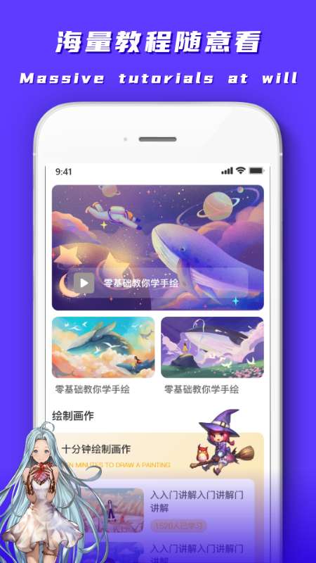 妙笔生花图2