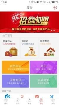 新商盟图4