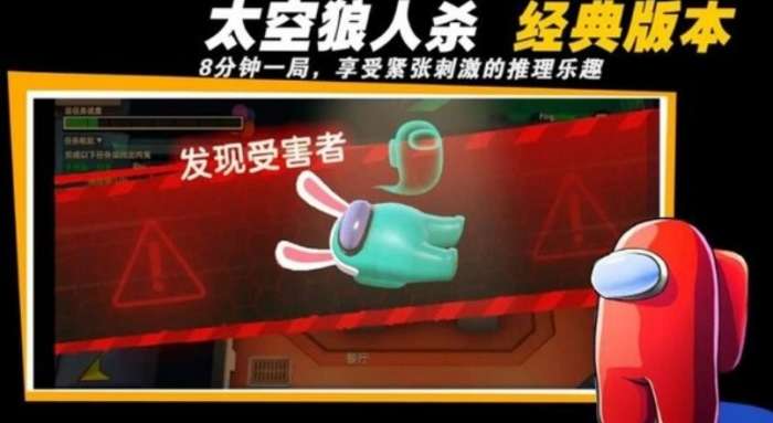 太空密室狼人杀图2