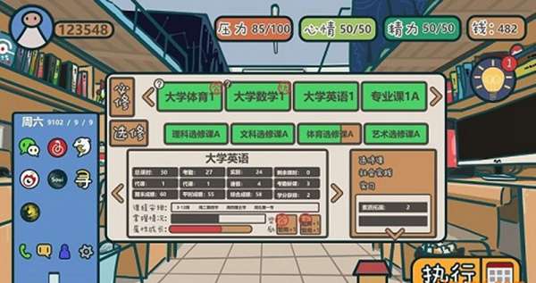 我们的大学游戏 图3