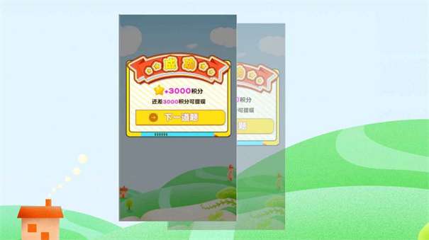 派大星学堂图2