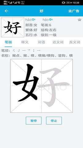 语文学习助手图3