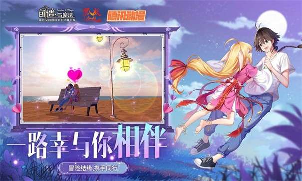 创造与魔法qq登录版图3
