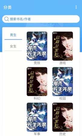 腾文阅读和谐版图3