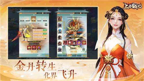 上古战纪图1
