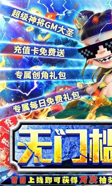 悟空修仙传2之上古战场图2