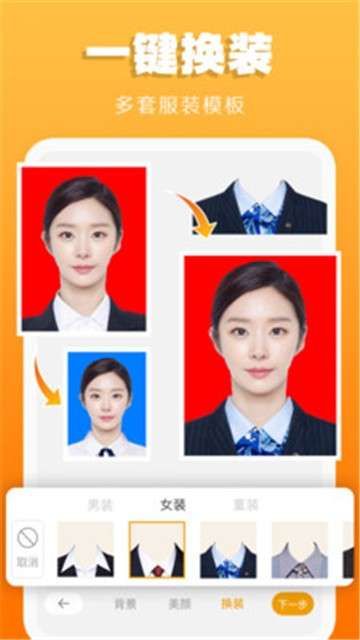 证件照不求人图1